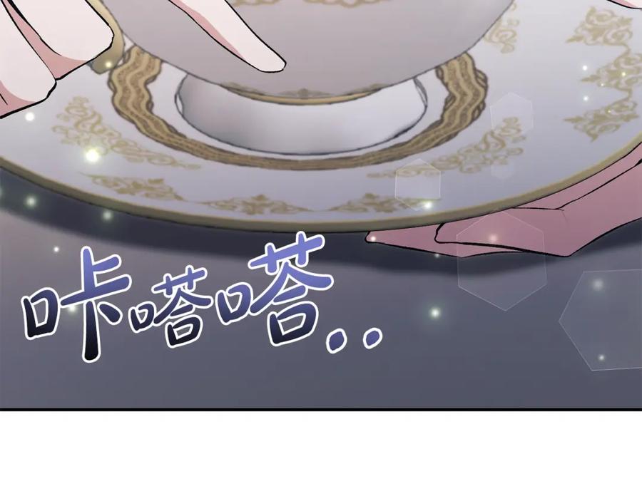 《恶女公爵的真面目》第60话 殿下送的花 第127页