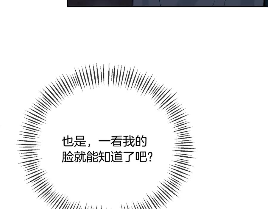 《恶女公爵的真面目》第60话 殿下送的花 第8页
