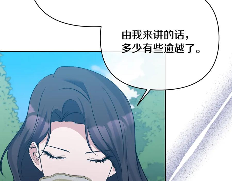 《恶女公爵的真面目》第60话 殿下送的花 第160页