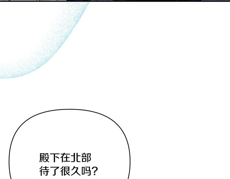 《恶女公爵的真面目》第60话 殿下送的花 第122页
