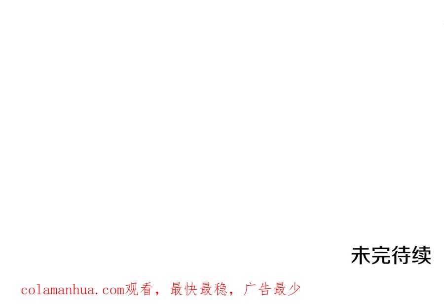 《恶女公爵的真面目》第60话 殿下送的花 第199页