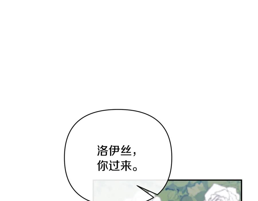 《恶女公爵的真面目》第60话 殿下送的花 第86页
