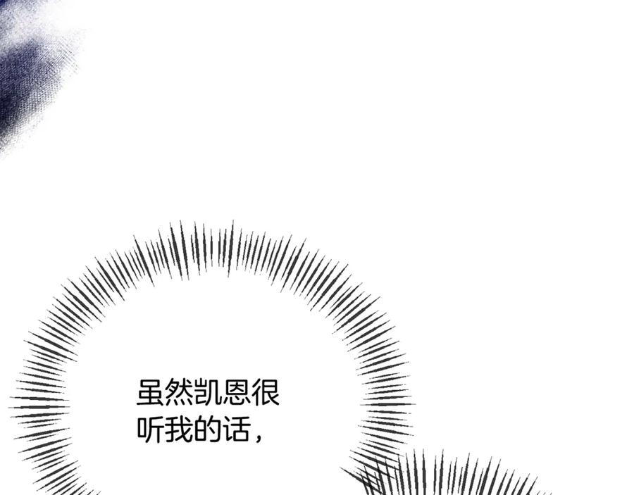 《恶女公爵的真面目》第60话 殿下送的花 第30页