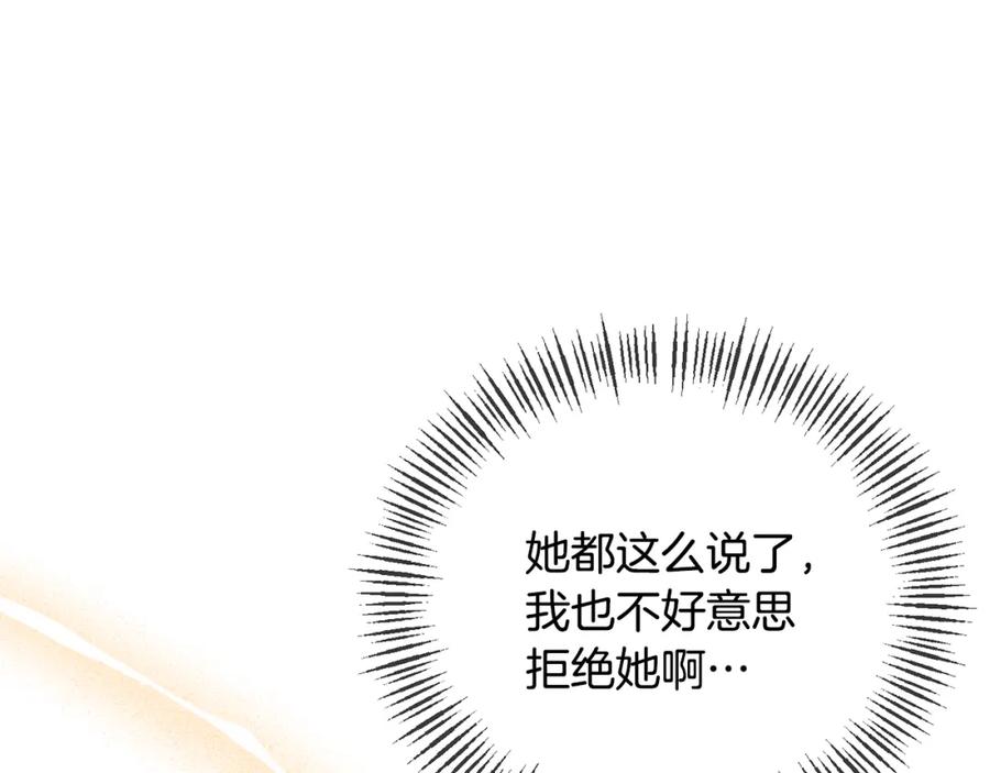 《恶女公爵的真面目》第60话 殿下送的花 第43页
