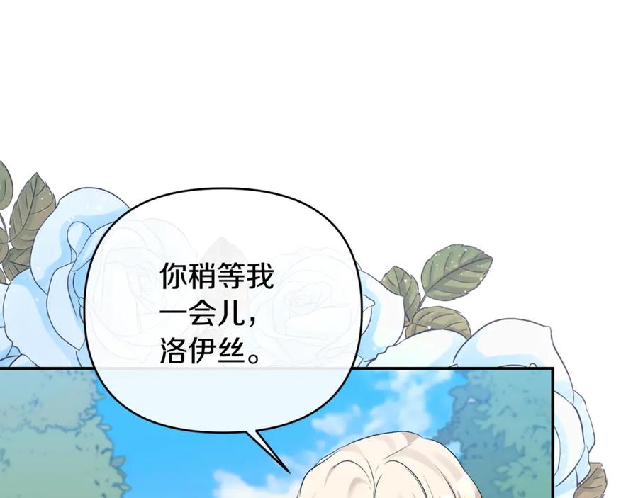《恶女公爵的真面目》第60话 殿下送的花 第112页