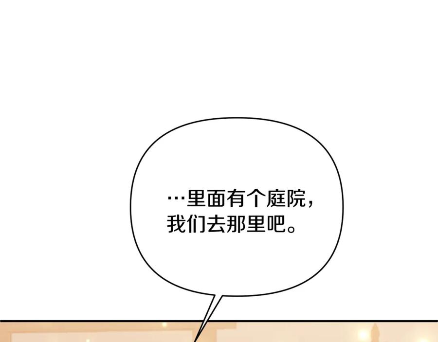 《恶女公爵的真面目》第60话 殿下送的花 第59页