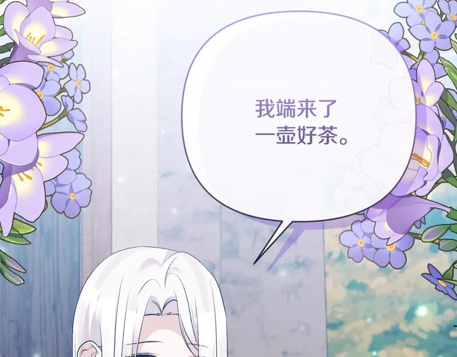 《恶女公爵的真面目》第60话 殿下送的花 第91页