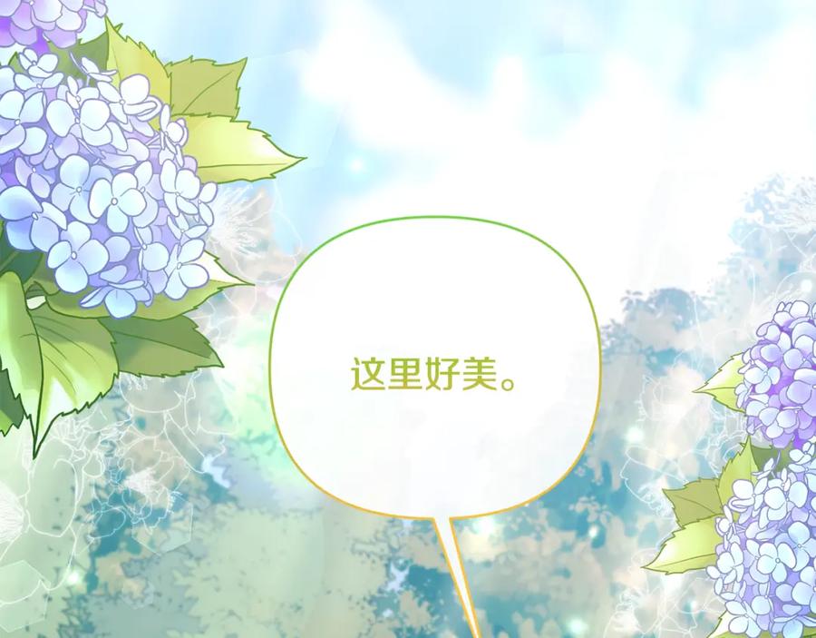 《恶女公爵的真面目》第60话 殿下送的花 第74页