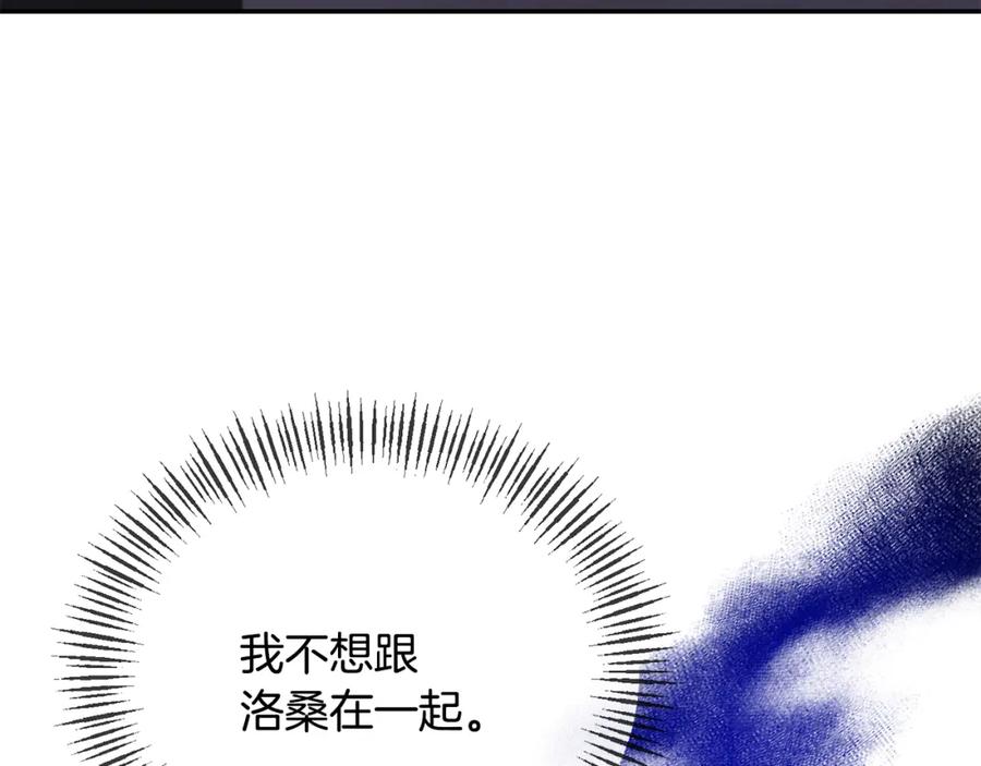 《恶女公爵的真面目》第60话 殿下送的花 第28页