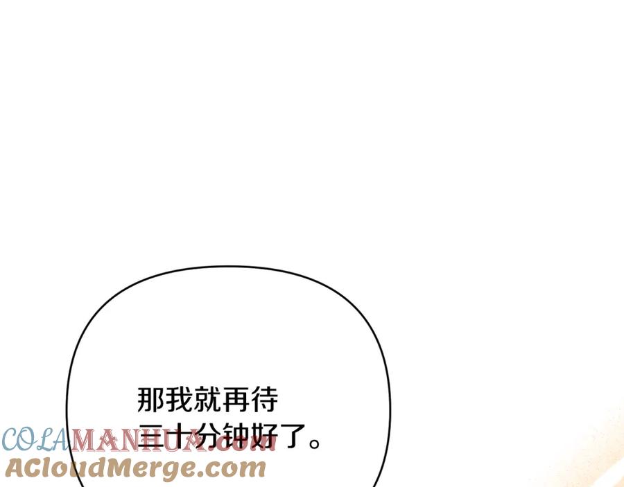 《恶女公爵的真面目》第60话 殿下送的花 第45页