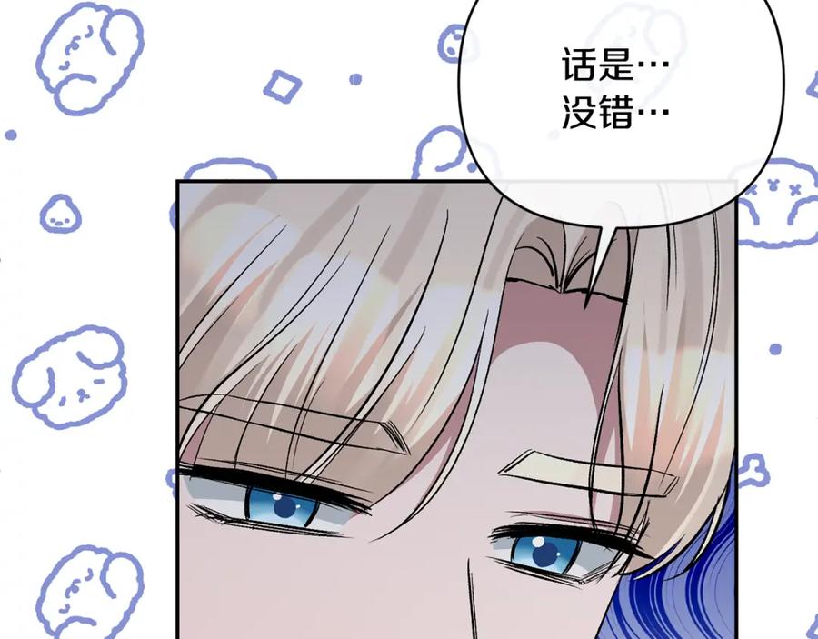 《恶女公爵的真面目》第60话 殿下送的花 第56页
