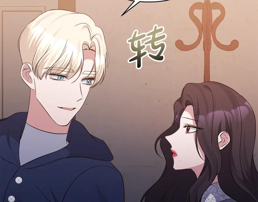 《恶女公爵的真面目》第60话 殿下送的花 第22页