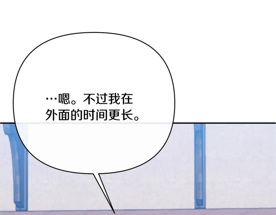 《恶女公爵的真面目》第60话 殿下送的花 第82页