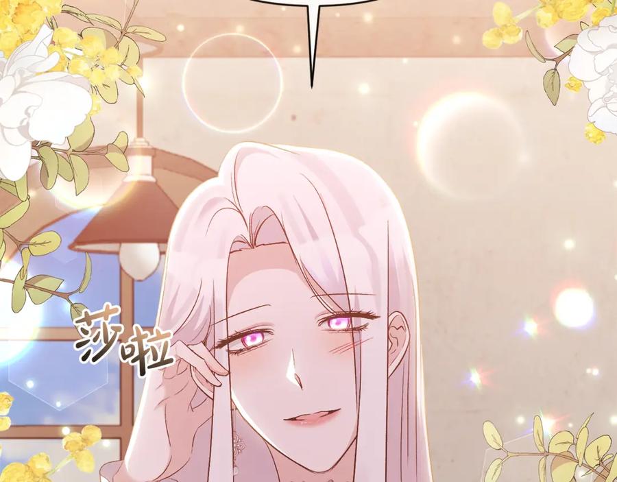 《恶女公爵的真面目》第60话 殿下送的花 第39页