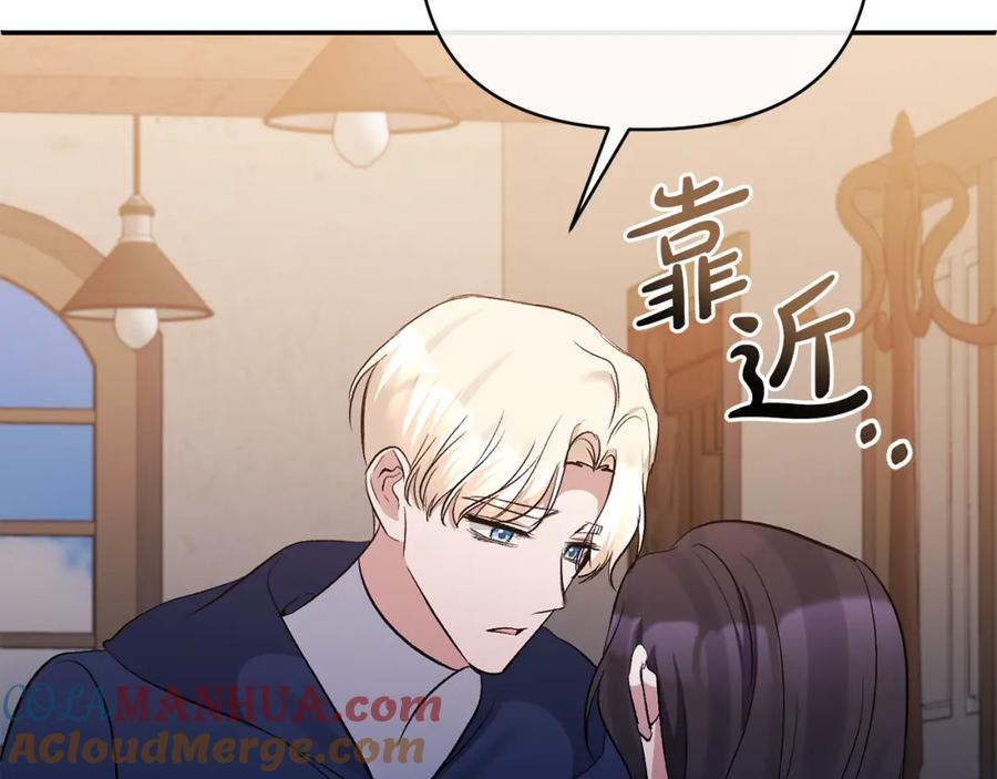 《恶女公爵的真面目》第60话 殿下送的花 第53页