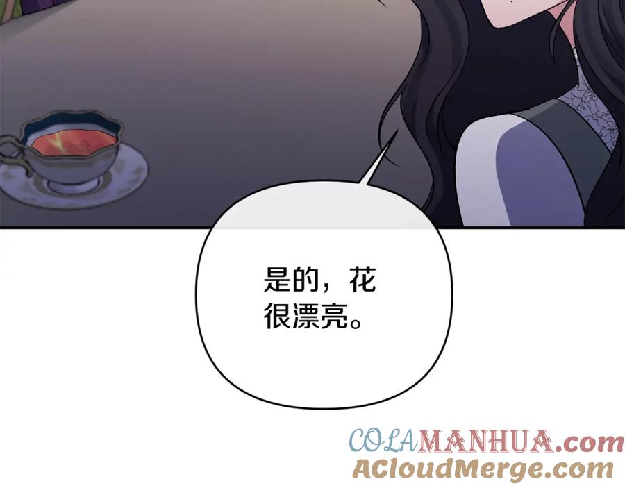《恶女公爵的真面目》第60话 殿下送的花 第185页