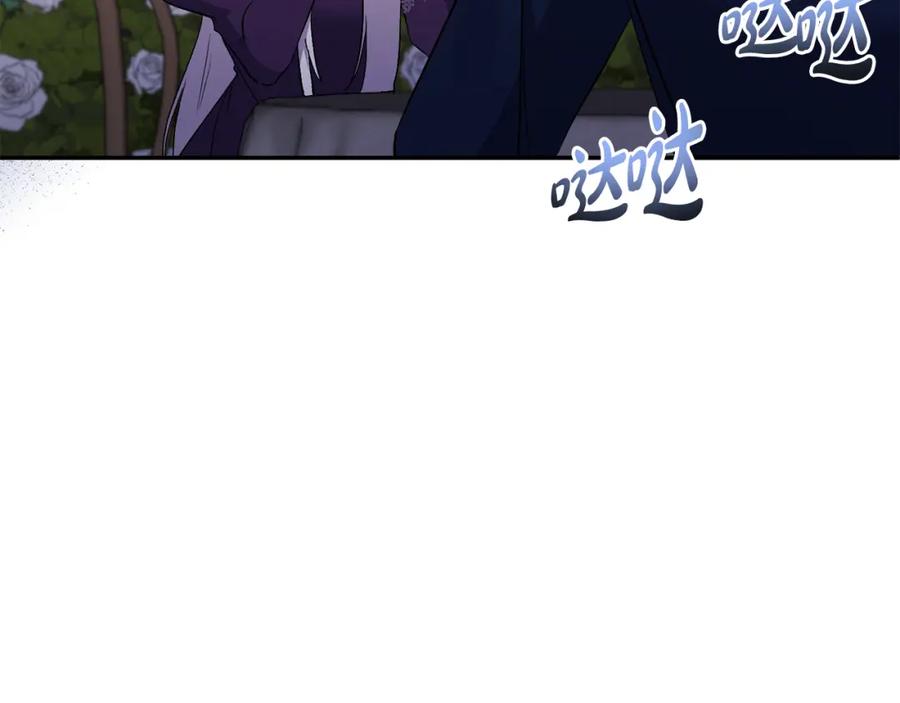 《恶女公爵的真面目》第61话 心仪的女子 第139页