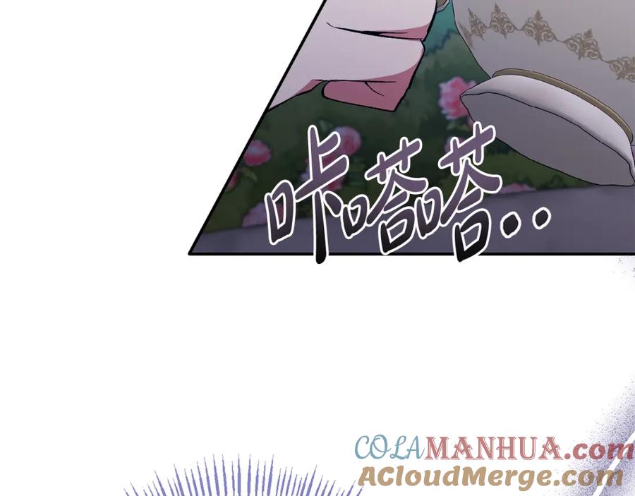 《恶女公爵的真面目》第61话 心仪的女子 第121页
