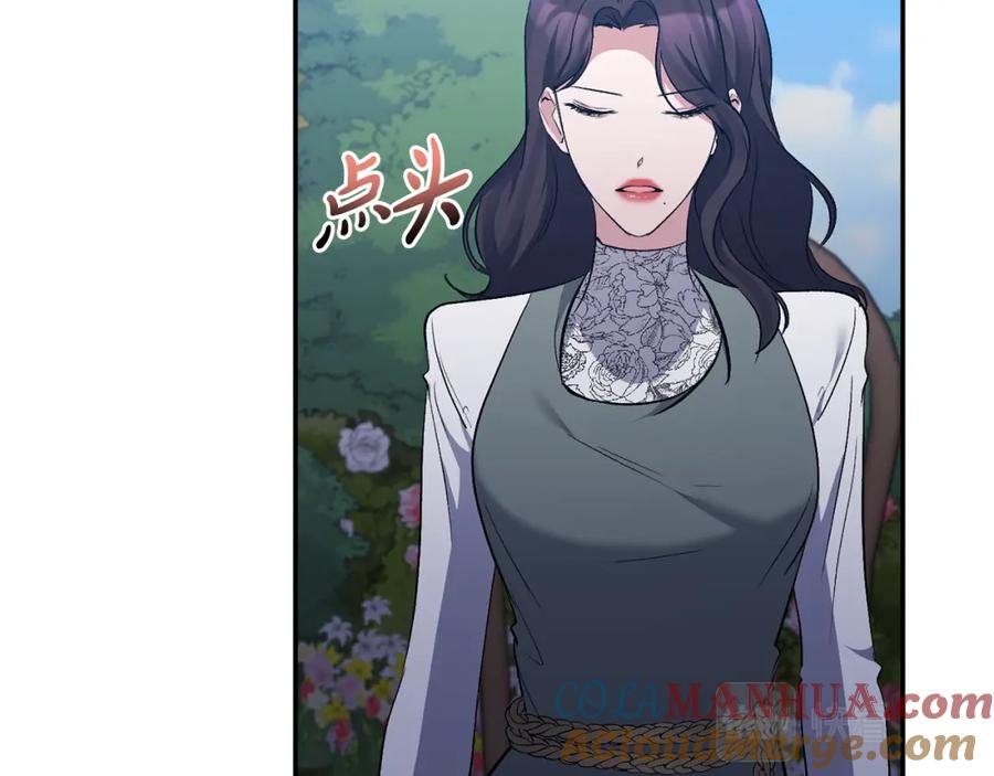 《恶女公爵的真面目》第61话 心仪的女子 第109页