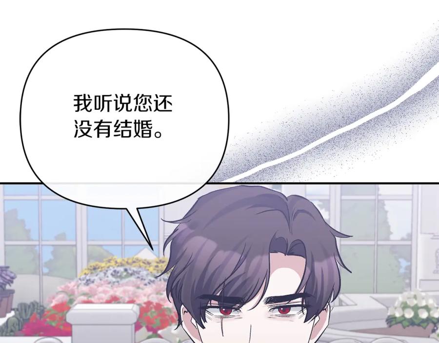 《恶女公爵的真面目》第61话 心仪的女子 第78页