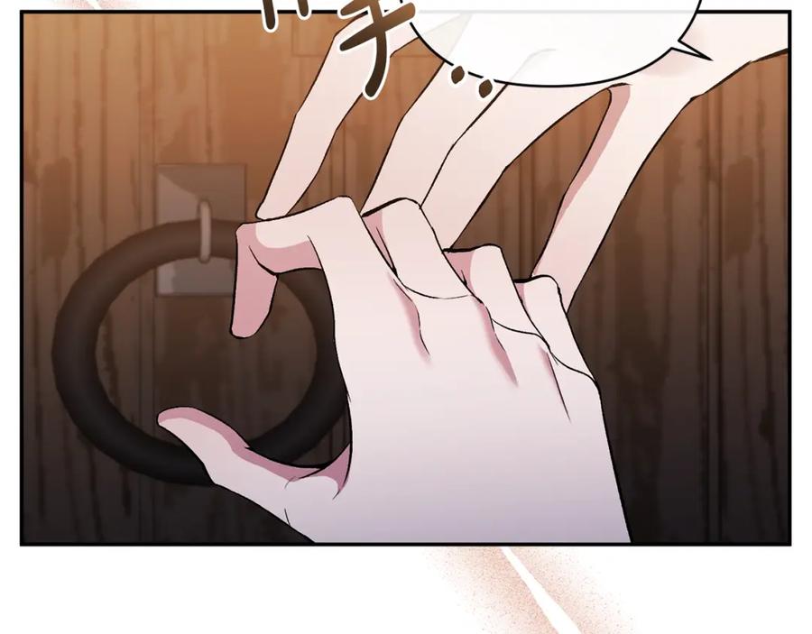 《恶女公爵的真面目》第61话 心仪的女子 第187页