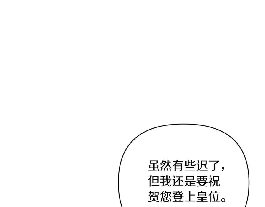 《恶女公爵的真面目》第61话 心仪的女子 第16页