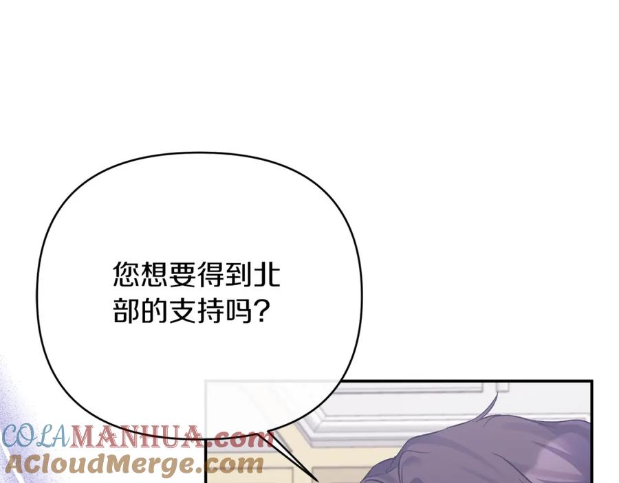 《恶女公爵的真面目》第61话 心仪的女子 第69页