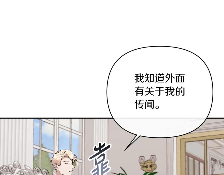 《恶女公爵的真面目》第61话 心仪的女子 第54页