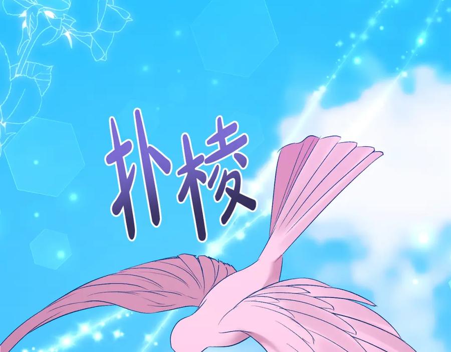 《恶女公爵的真面目》第61话 心仪的女子 第163页