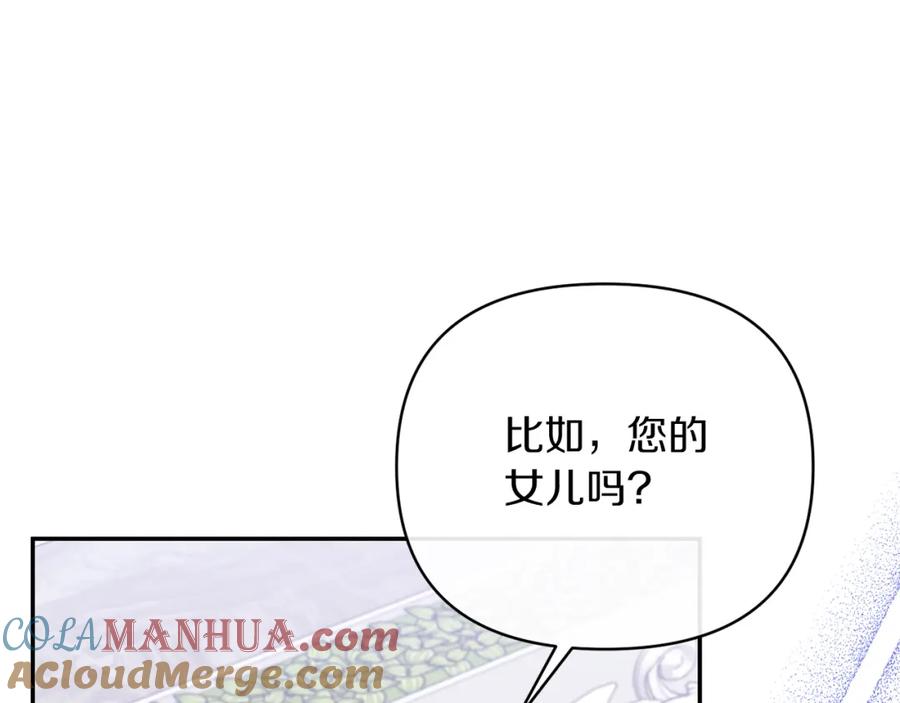 《恶女公爵的真面目》第61话 心仪的女子 第85页