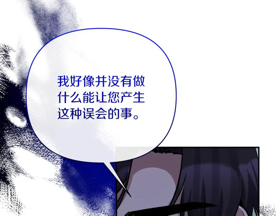 《恶女公爵的真面目》第61话 心仪的女子 第51页