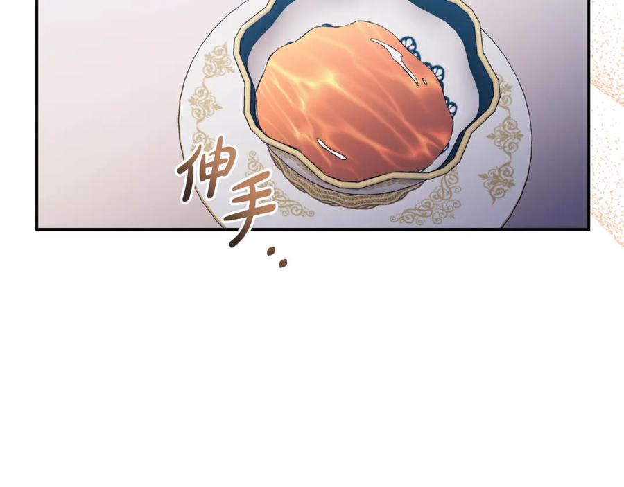 《恶女公爵的真面目》第61话 心仪的女子 第114页