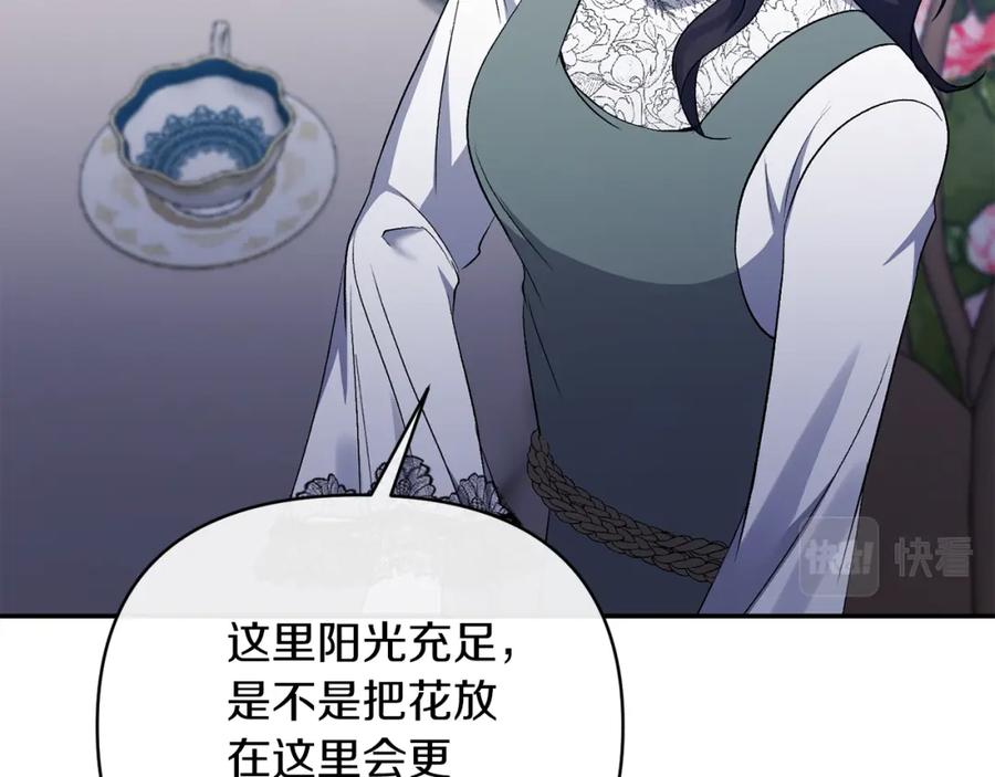 《恶女公爵的真面目》第61话 心仪的女子 第156页