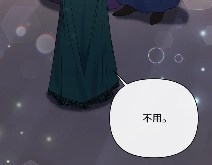 《恶女公爵的真面目》第61话 心仪的女子 第179页