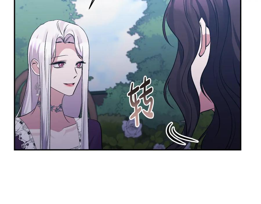 《恶女公爵的真面目》第61话 心仪的女子 第107页