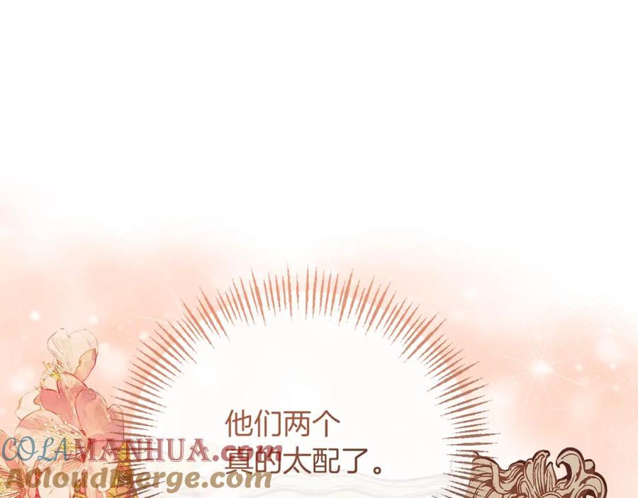 《恶女公爵的真面目》第61话 心仪的女子 第181页