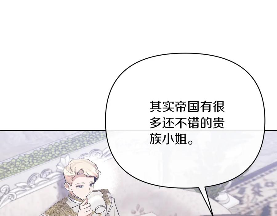 《恶女公爵的真面目》第61话 心仪的女子 第82页