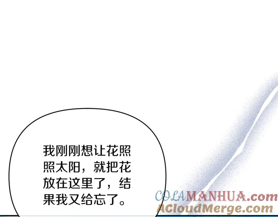 《恶女公爵的真面目》第61话 心仪的女子 第137页