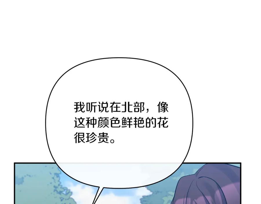 《恶女公爵的真面目》第61话 心仪的女子 第106页