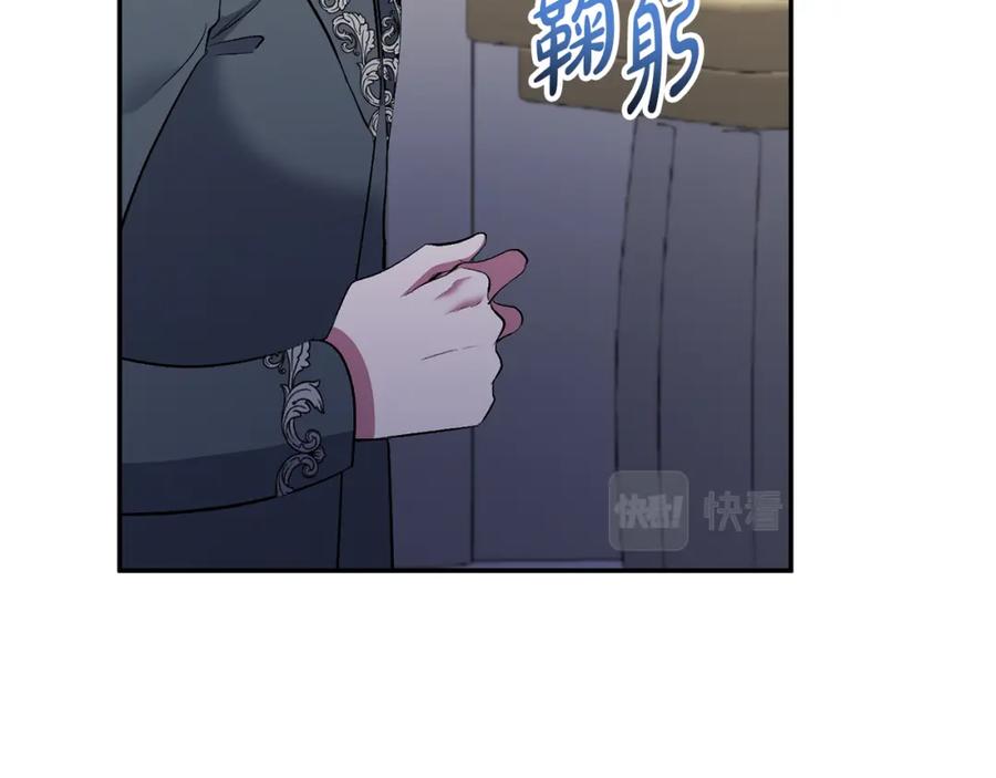 《恶女公爵的真面目》第61话 心仪的女子 第18页