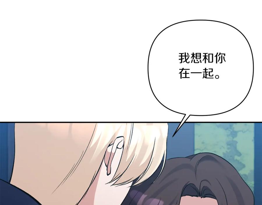 《恶女公爵的真面目》第61话 心仪的女子 第192页