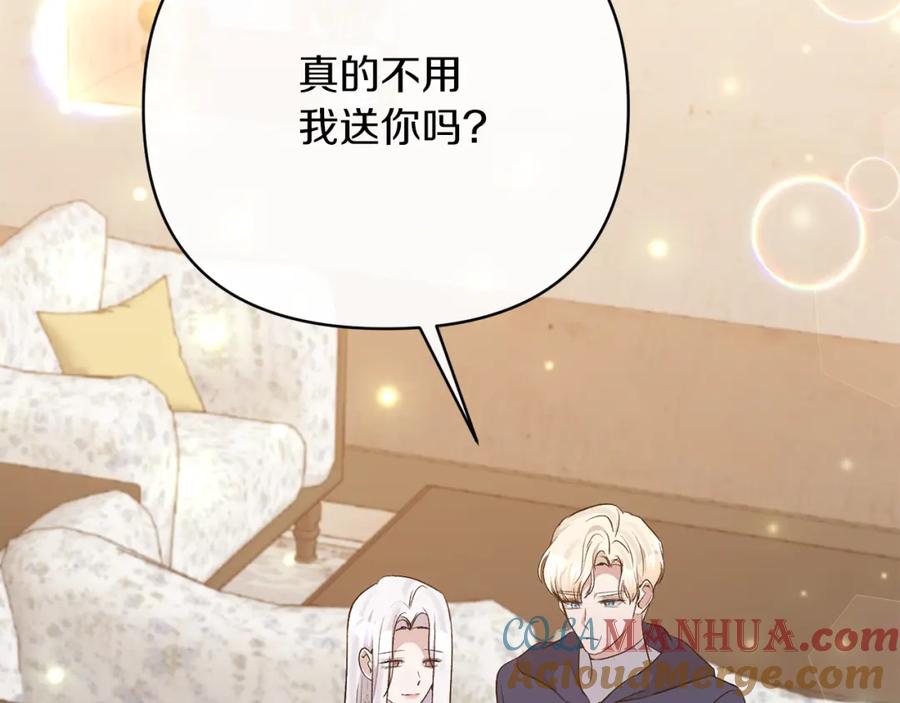 《恶女公爵的真面目》第61话 心仪的女子 第177页