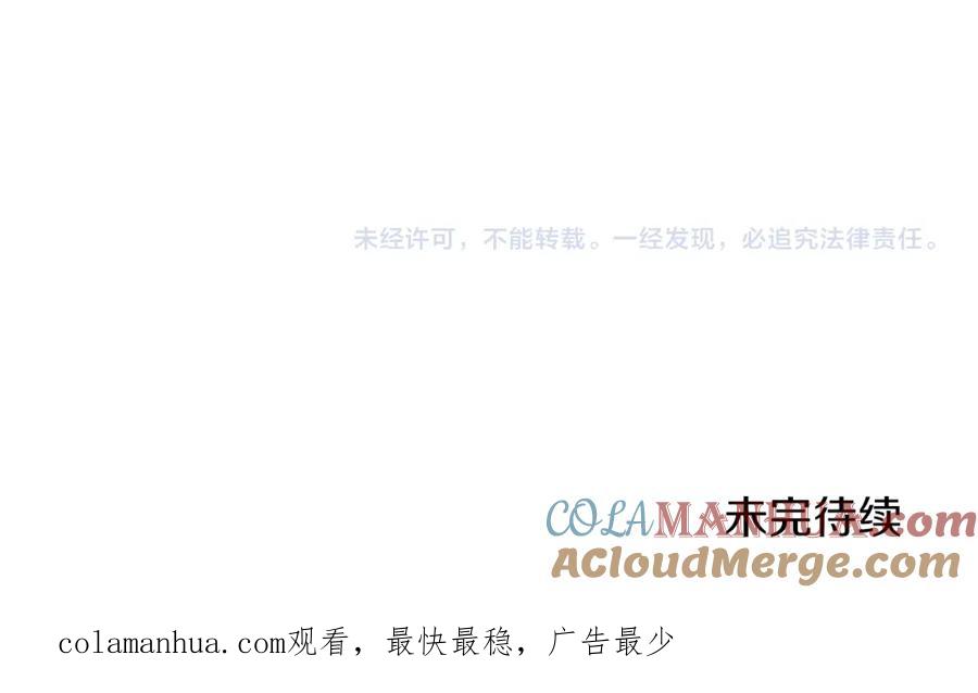 《恶女公爵的真面目》第61话 心仪的女子 第201页
