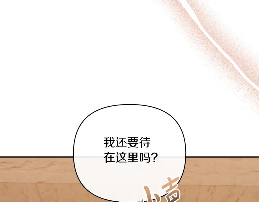 《恶女公爵的真面目》第61话 心仪的女子 第188页