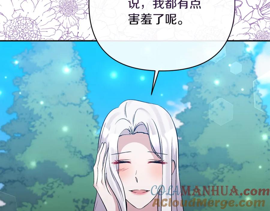 《恶女公爵的真面目》第61话 心仪的女子 第117页