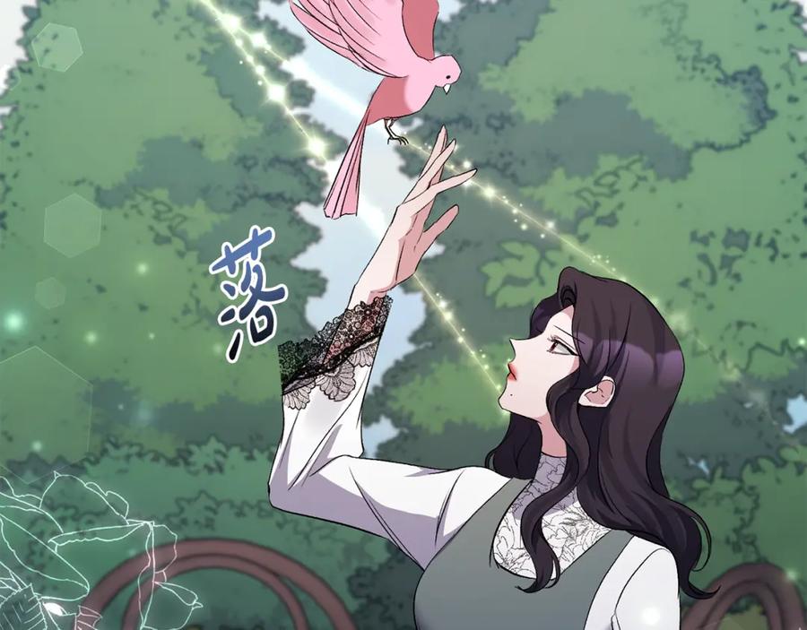 《恶女公爵的真面目》第61话 心仪的女子 第166页