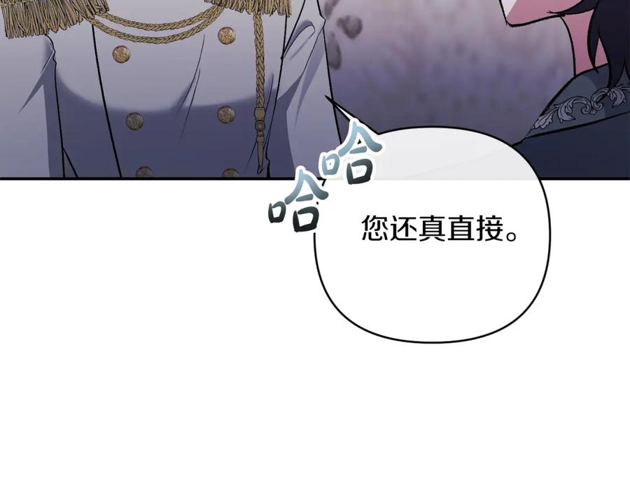 《恶女公爵的真面目》第61话 心仪的女子 第62页