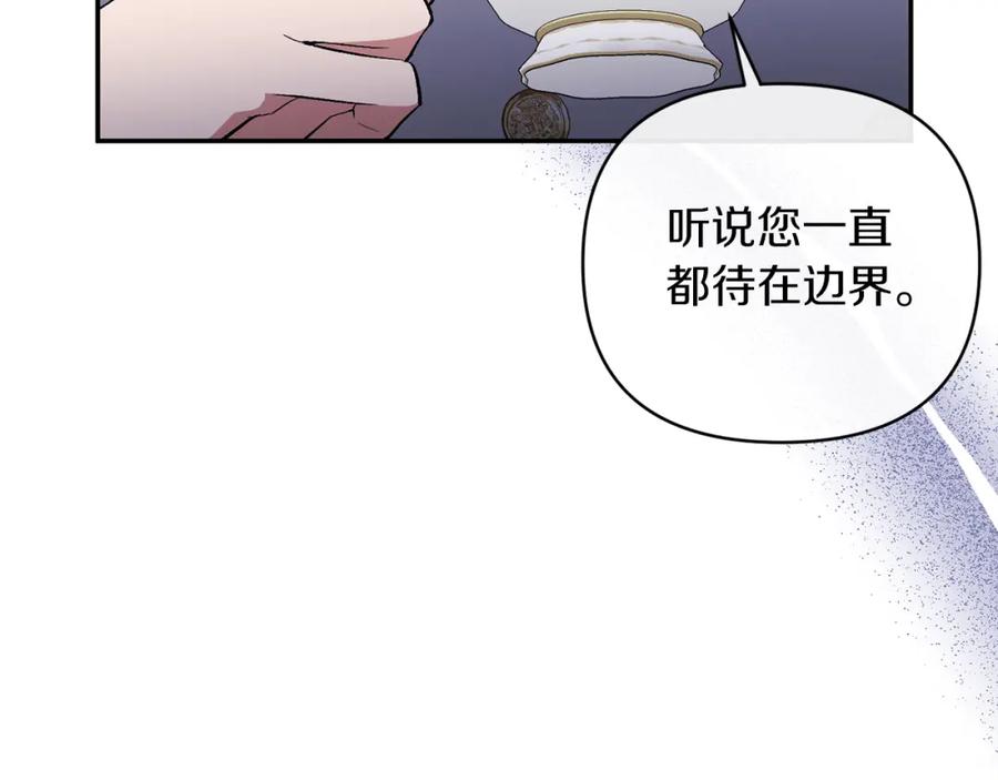 《恶女公爵的真面目》第61话 心仪的女子 第34页