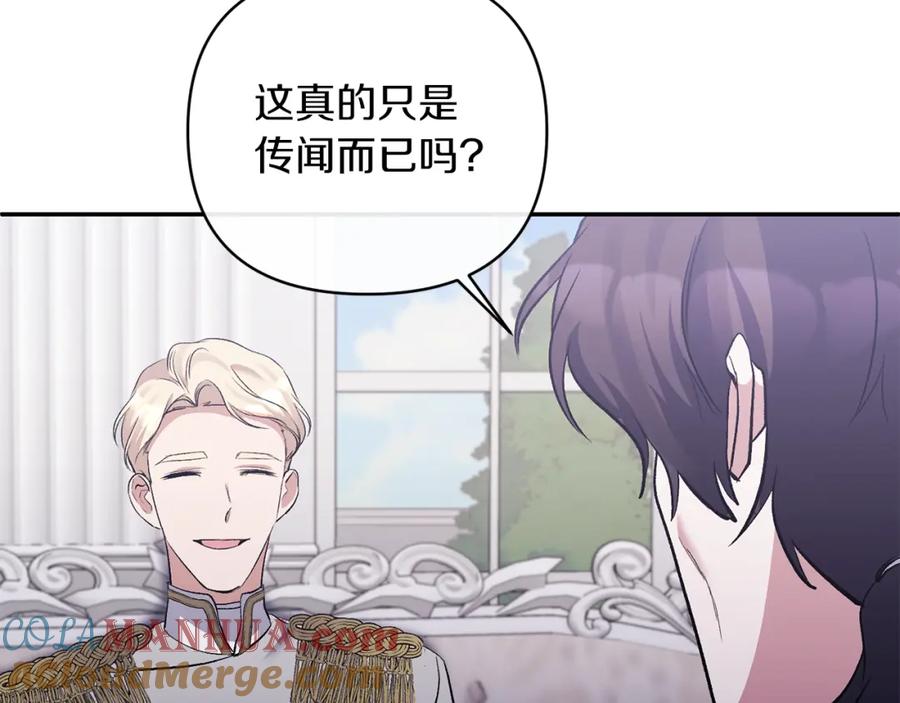 《恶女公爵的真面目》第61话 心仪的女子 第61页