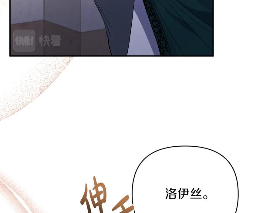 《恶女公爵的真面目》第61话 心仪的女子 第186页
